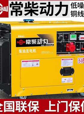 常柴动力柴油发电组家用单相22AL其他AL0v/5//8千瓦相380机V6/10K