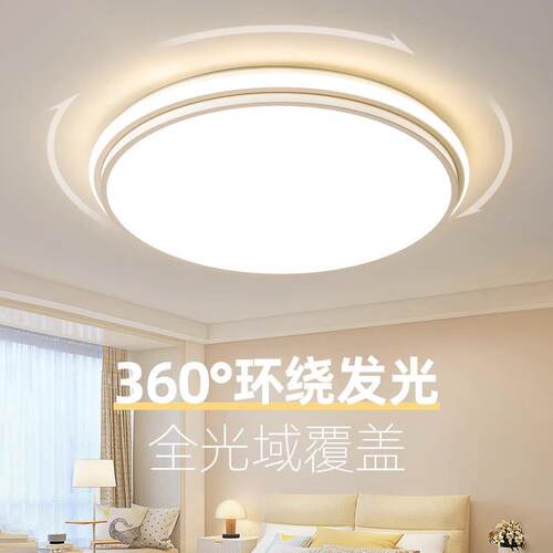 卧室灯2026年新款房间灯灯具现代简约大气led吸顶灯超亮网红爆款