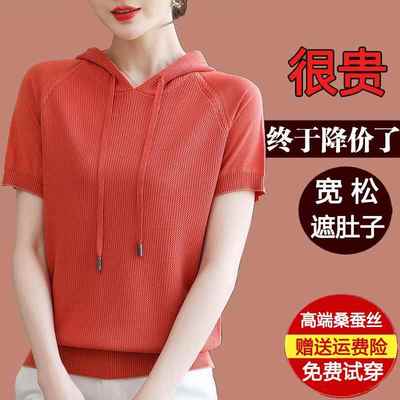 夏季桑蚕丝短袖t恤女宽松连帽卫衣冰丝针织橙色小衫宽松短款上衣