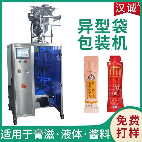 广东包装机厂家定制全自动异型袋膏滋液体包装机膏方包装机