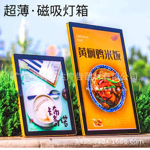 超薄挂墙磁吸灯箱 电梯展示广告牌 单面LED灯箱 奶茶店餐饮点菜单
