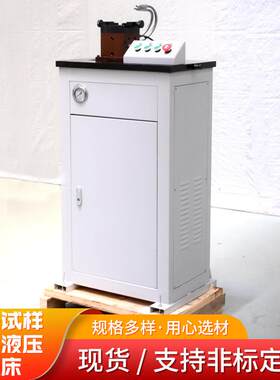 冲击试样缺口液压拉床UV-2Y电动手动液压拉床冲击试验缺口拉床