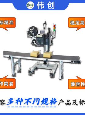 打签印机贴全自动序贴标机列ZOW号pcb板即时标机条码实时打印贴标