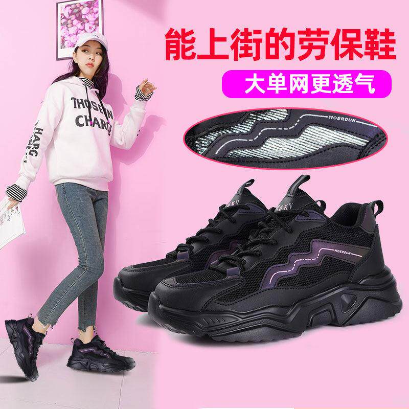 新款劳保鞋女款夏季工作大网透气防砸钢头男女士轻便老保钢板软底