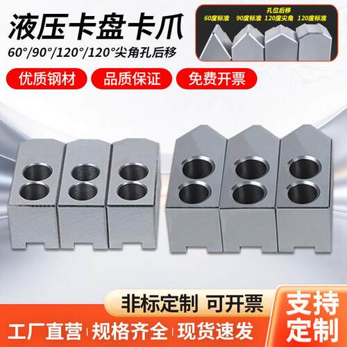 液压卡盘三爪生爪软爪6寸8寸10寸12加高加长加厚车床油压卡爪夹具
