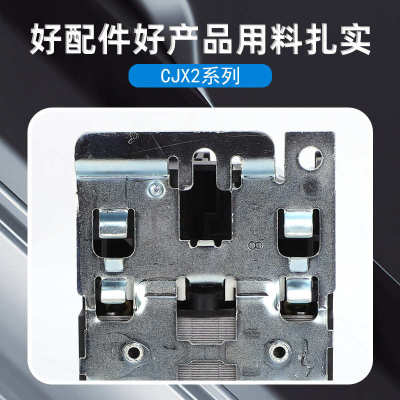 cjx2交流接触器CJX2-4011 5011 6511银触点电压AC380V 220V 110V