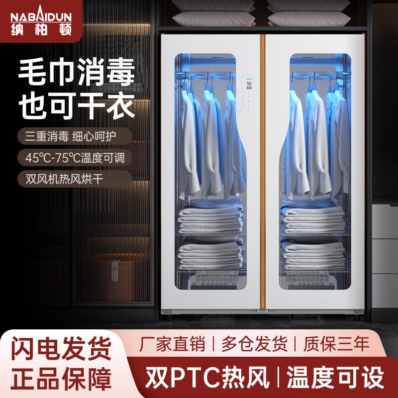 双门毛巾消毒柜美容院理发店足浴商用浴巾拖鞋干衣衣物护理烘干机