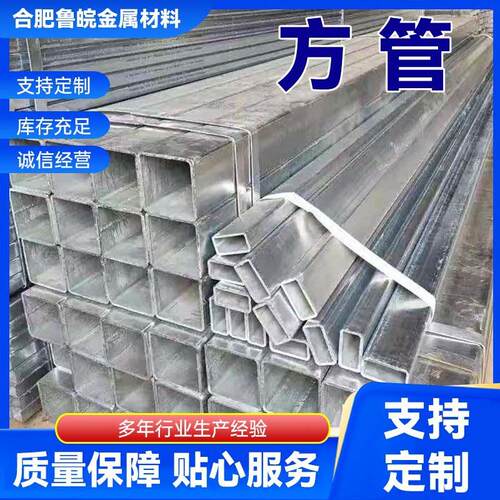 厂家镀锌方矩管大小口径厚壁方管工程镀锌钢管承重四边形镀锌方管