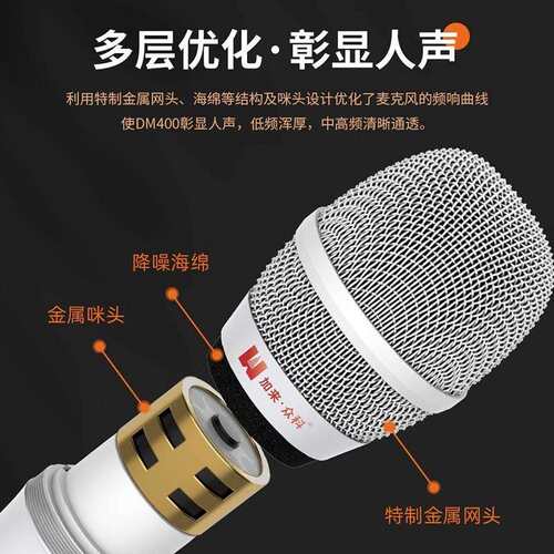 加来众科DM400 动圈麦克风有线手持话筒主播户外专业直播唱歌专用