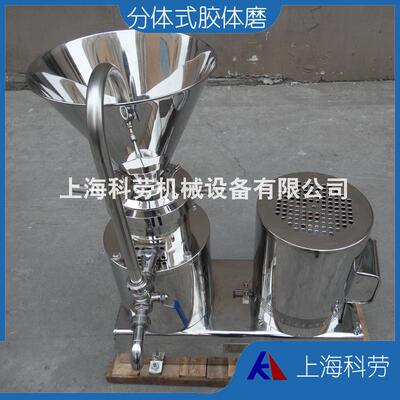 JMF100型分体式胶体磨机猪皮粉碎研磨机核桃仁不锈钢胶体磨原理