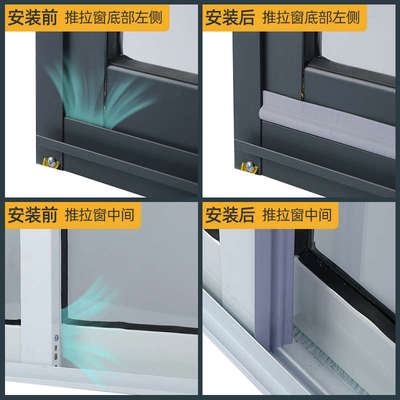 窗户挡风神器推拉窗密封条缝隙防漏风发泡隔音老式塑钢铝合金门窗