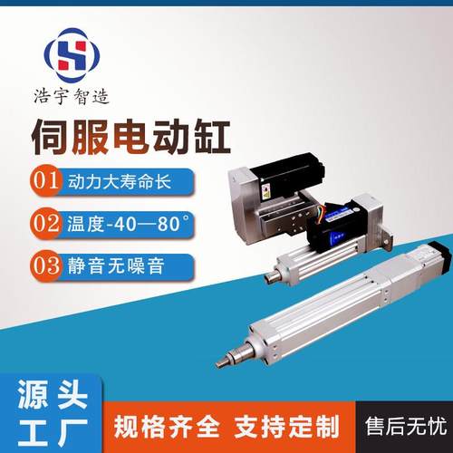 KT高精准大推力高速直连式伺服电动缸多节40精密电动缸电动推杆