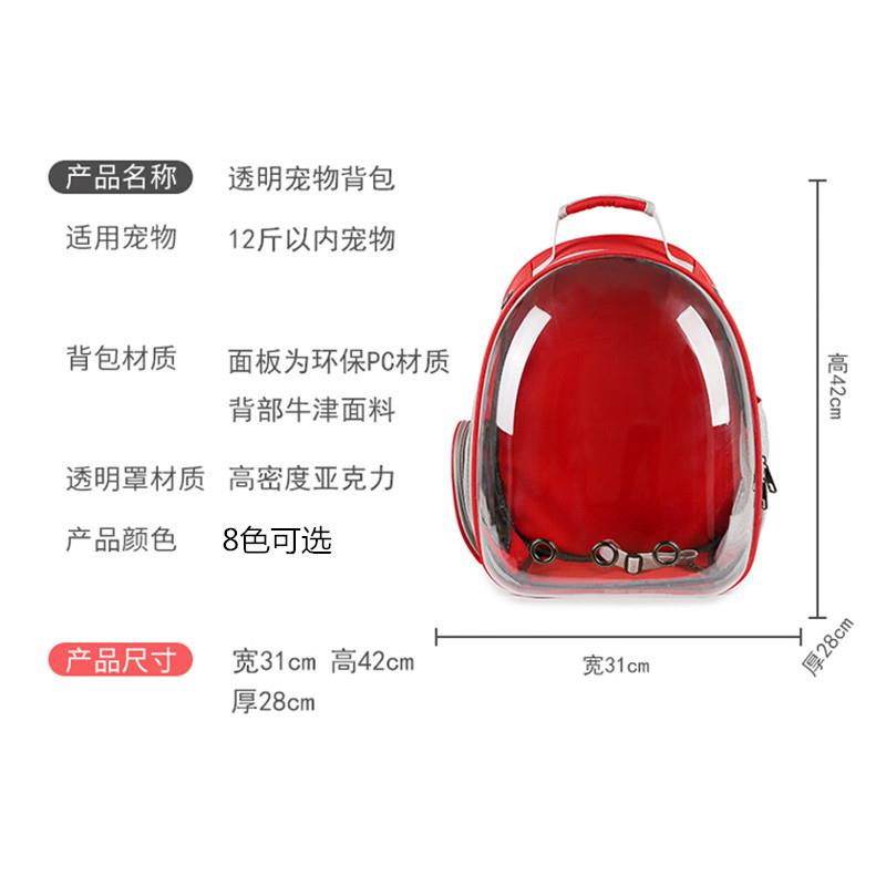 新款直销猫包外出包便携透明太空舱宠物包猫背包透气双肩宠物背包