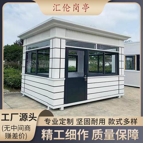 不锈钢保安亭户外可移动岗亭门卫值班室治安执勤亭钢结构厂家现货