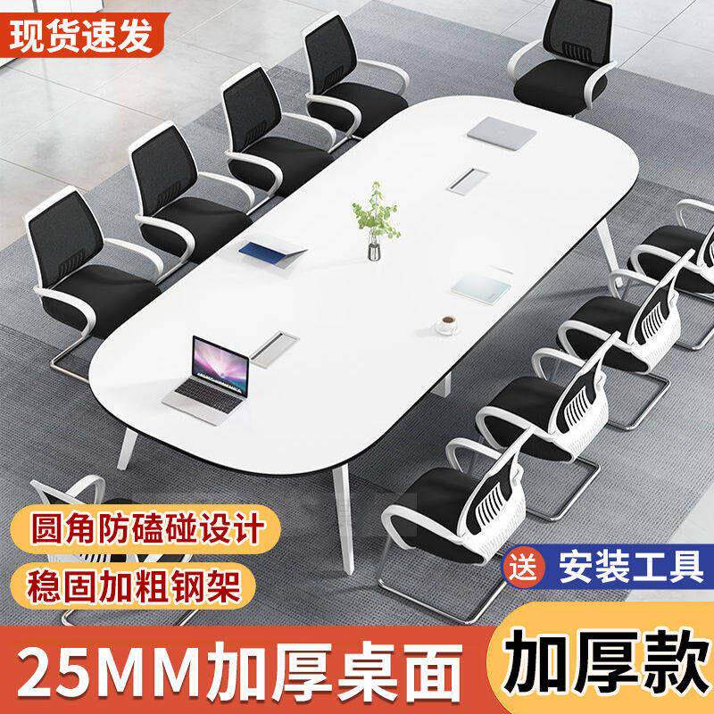 办公会议桌长桌子简约现代会议室接待培训工作台长条洽谈桌椅组合