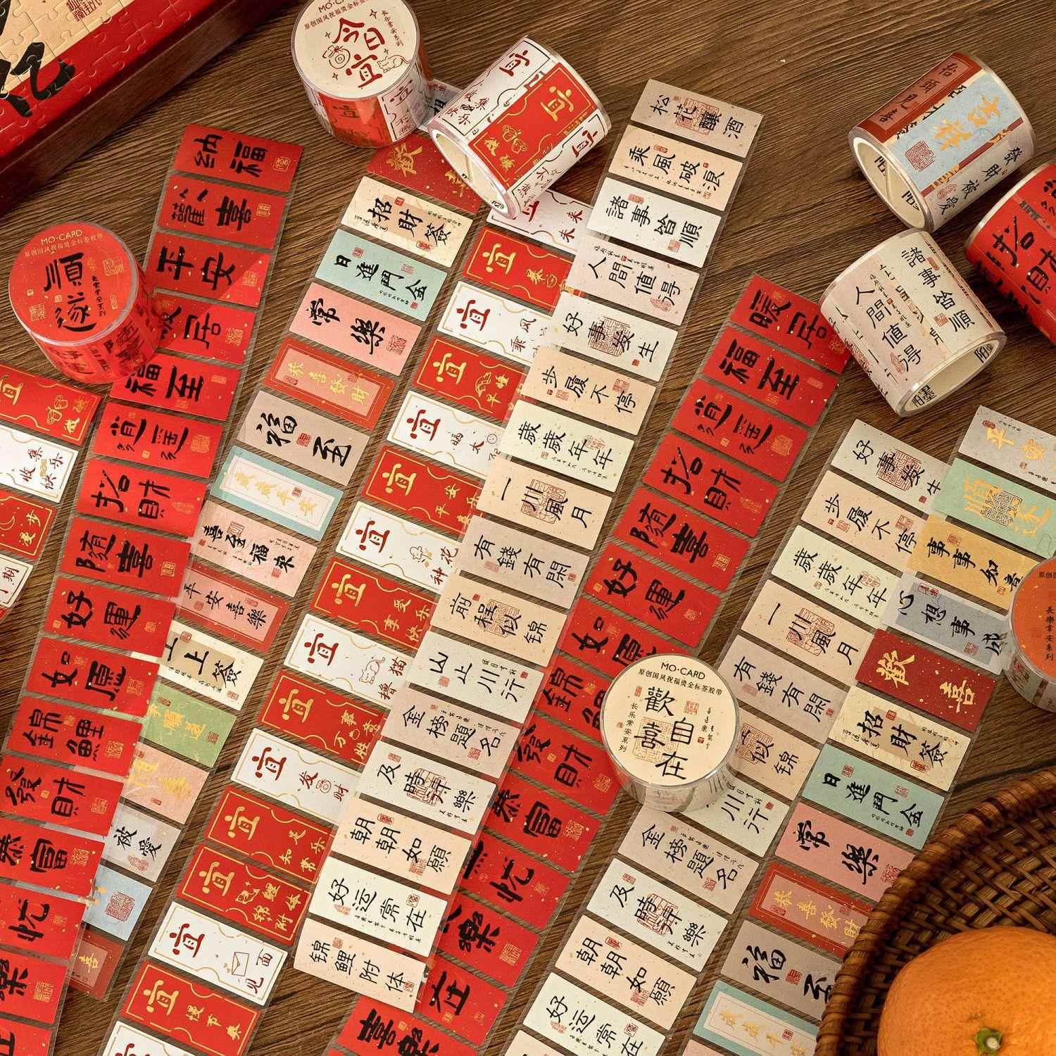 长乐常安中国风新年祝福书法胶带烫金文字标签手帐装饰贴纸封口贴