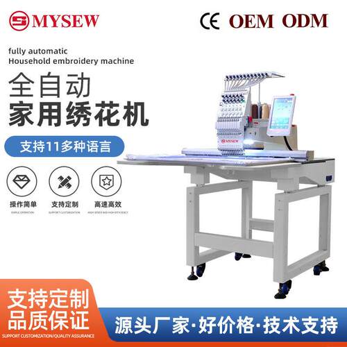 美尔绣MJS-T1201头12针商用打样电脑全自动绣花机刺绣机