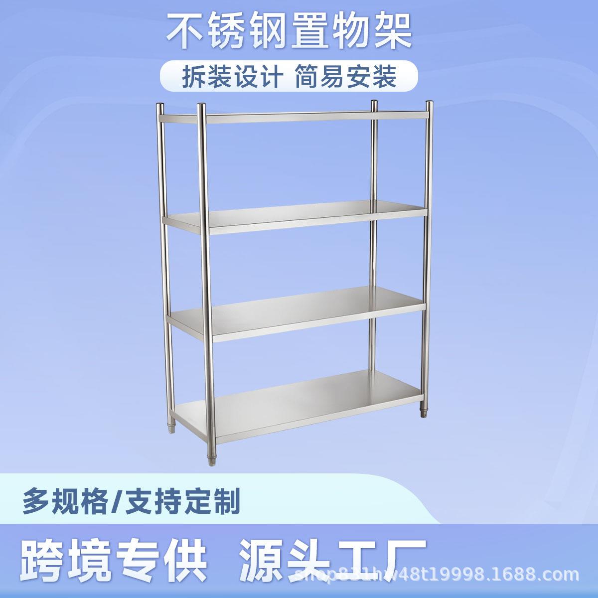 加厚不锈钢厨房置物架大容量多层商用酒店饭堂收纳架微波炉置物架