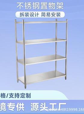 加厚不锈钢厨房置物架大容量多层商用酒店饭堂收纳架微波炉置物架