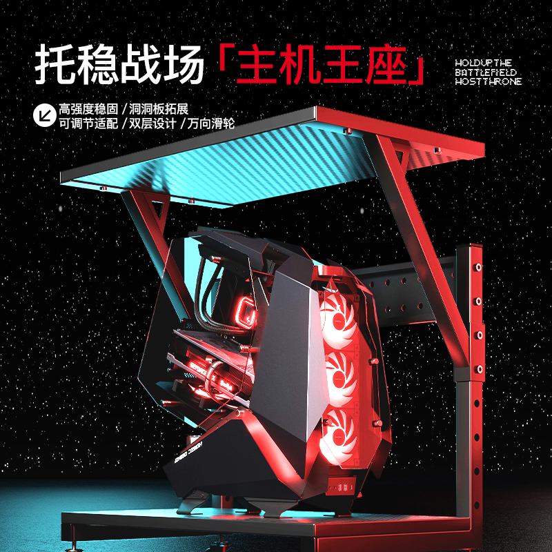 戟创AGKey-T2电脑主机托架带洞洞板机箱海景房底座可移动置物架