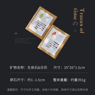 12月生辰石相框天然水晶原石简约木质家居装饰挂画摆台工艺品桌面