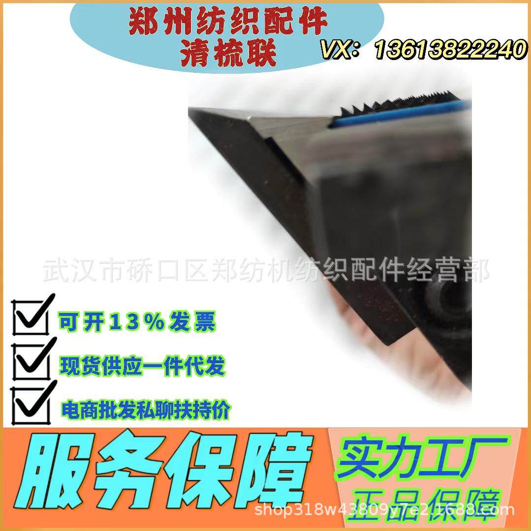 浙江纺织配件/郑州纺机梳棉机FA221D-2400-10预分梳板结合件/