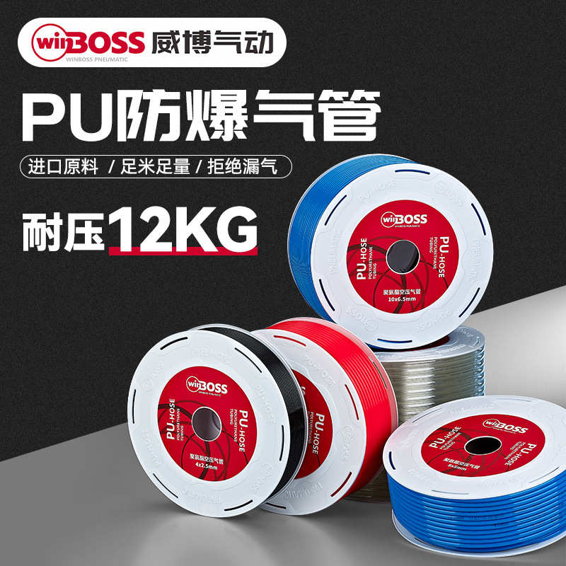tpu软管气管软管tpupu气管气动高压米气动软管气管软管空压机100