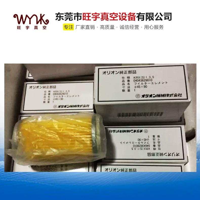 ORION真空泵过滤器KRX3/KRX5/KRX6/KRX7A/KRS8