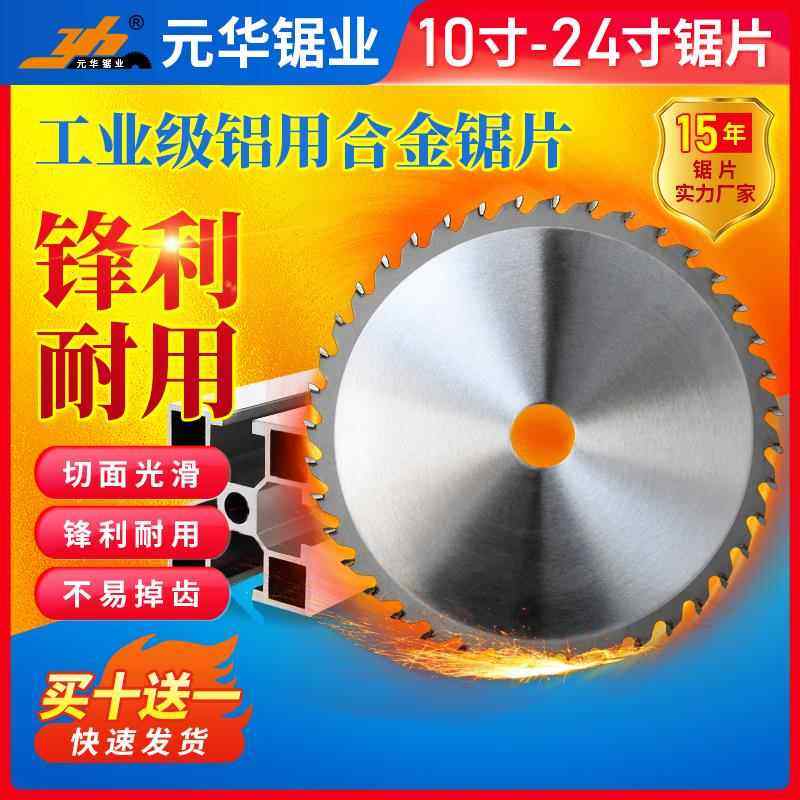 锯片木工专用据木切割片4寸7寸10寸硬质切铝合金专用锯片无毛刺