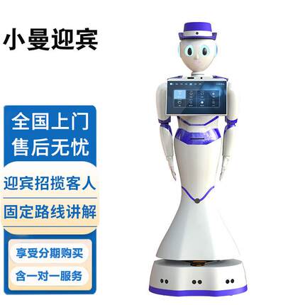 迎宾机器人美女机器人展厅接待咨询讲解豹小秘智能迎宾机器人