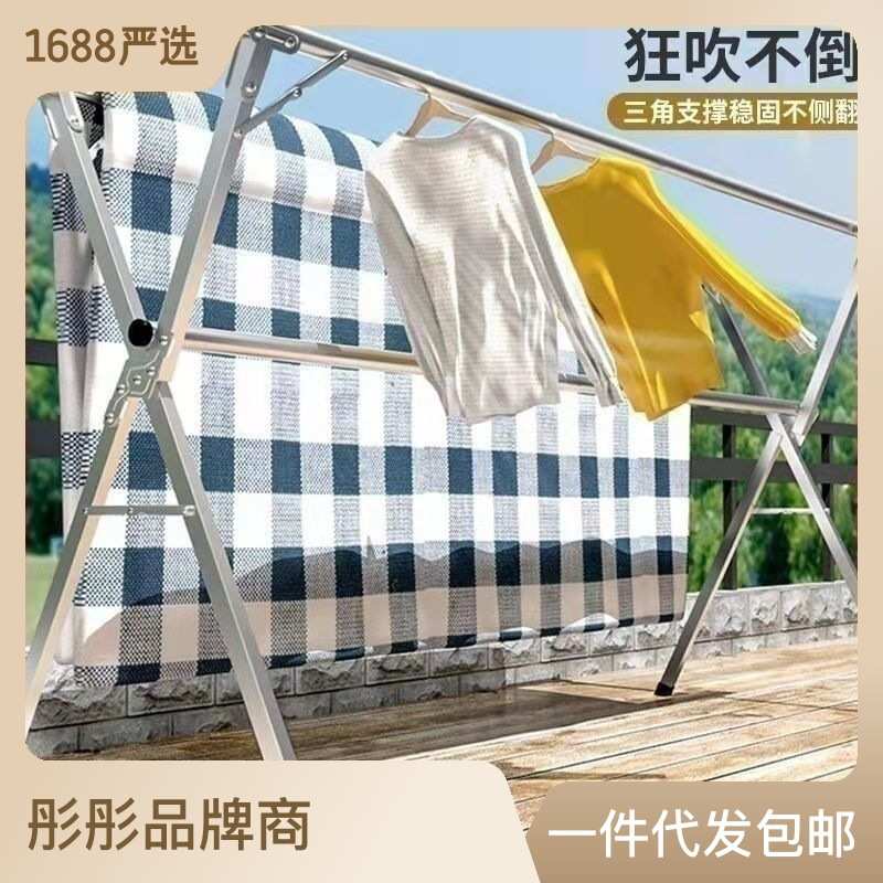 不锈钢晾衣架落地折叠室内外阳台户外晒衣架立式挂衣架X型晾衣杆