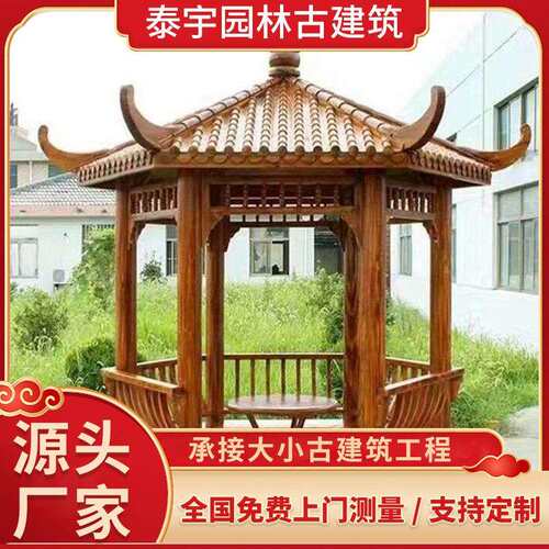 仿古户外六角凉亭庭院别墅实木亭六角双层防腐木凉亭景观亭
