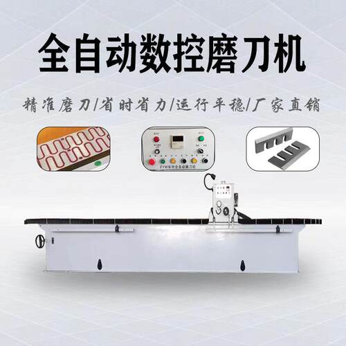 商用电磁压板数控磨刀机刨刀直刀破碎刀剪刀磨刀机 砂轮直线导轨