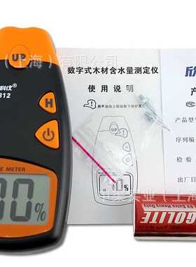 欣宝MD812plus数字探针式木材水分测试测湿仪 水分湿度测试5-40%