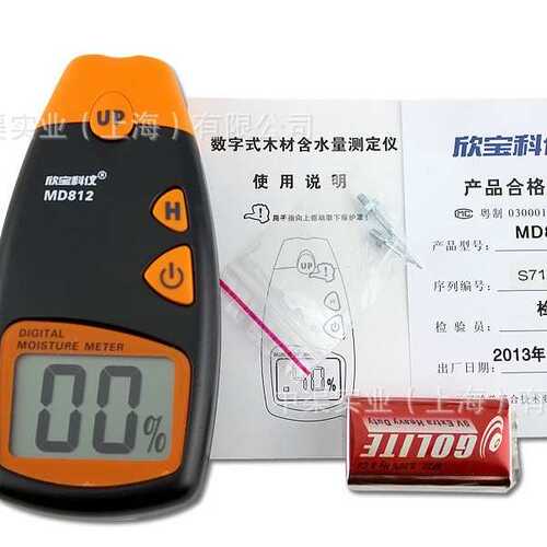 欣宝MD812plus数字探针式木材水分测试测湿仪 水分湿度测试5-40%