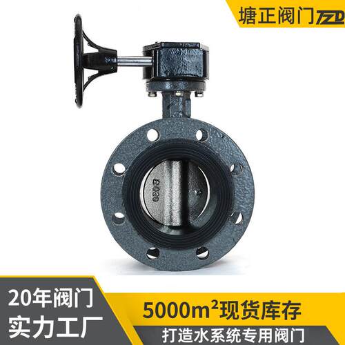 国标铸钢涡轮法兰蝶阀D341X-10/16C常温双向化工管道处理法兰蝶阀