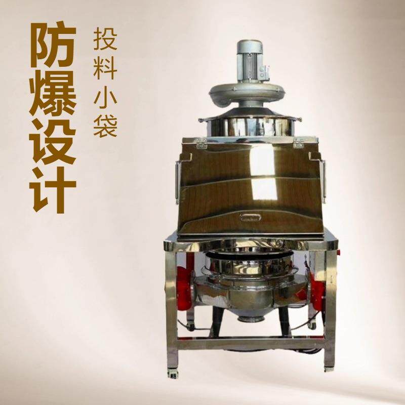 面粉小贷拆包机 石膏粉无尘输送 可加直排筛 除杂筛分一体机