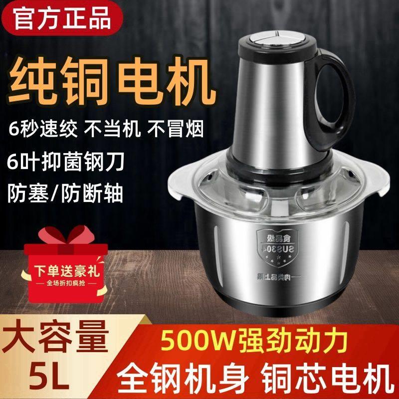 正品苏波家用绞肉机多功能电动小型料理辅食机肉馅搅拌饺搅碎菜器