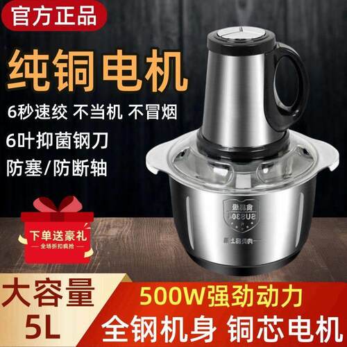 正品苏波家用绞肉机多功能电动小型料理辅食机肉馅搅拌饺搅碎菜器
