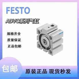 费斯托 气缸AEVC/ADVC-5-10-12-15-20-25-32-40-50-63-80-A-I-P-A