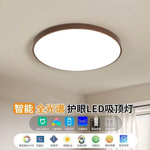 超薄长方形客厅主灯现代简约大气高级极简侧发光餐厅卧室吸顶灯