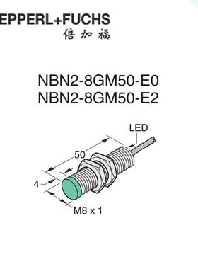 倍加福M8金属接近开关NPN常开DC10-30V三线NBN2-8GM50-E0/(E2)PNP