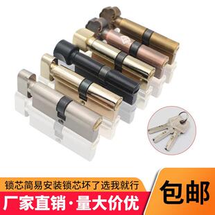 小70锁芯通用型锁芯卧室木门室内房间门家用房门配件门锁老式 锁具