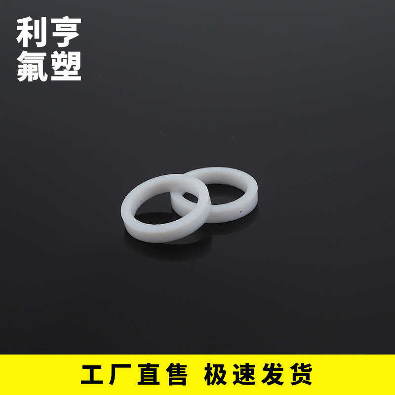 四氟垫片 聚四氟乙烯垫片 机械密封挡圈垫片 减震垫缓冲机械电器,橡塑材料及制品,聚四氟乙烯板,淘宝优惠券,粉丝福利购,淘宝优惠卷