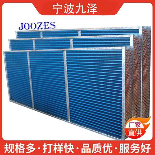 厂家供应空调冷凝器热泵冷凝器空气能蒸发器翅片式冷凝器定制