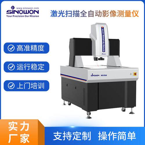 中旺厂家直销高精度全自动3D影像测量仪影像测绘仪影像仪
