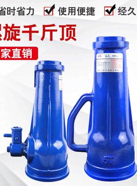 力托 托牌螺旋千斤顶机械式3t5t10t20吨32t50吨100T5吨齿轮手动立