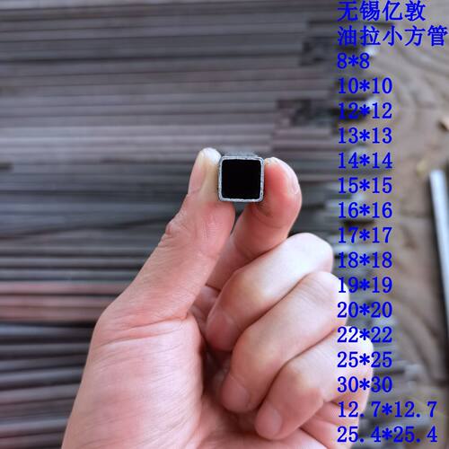 小方管8*8 10*10 10*15 12*12 13*13特殊规格方矩管25*75冷拉方管