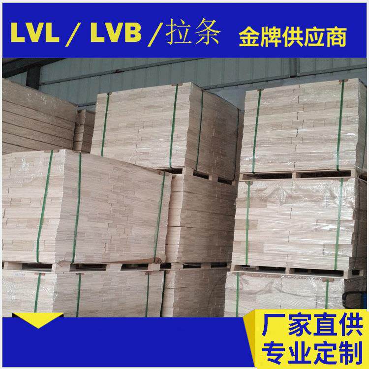 胶合板条木方LVLLVB托盘条托盘板条龙骨同向木条层积材
