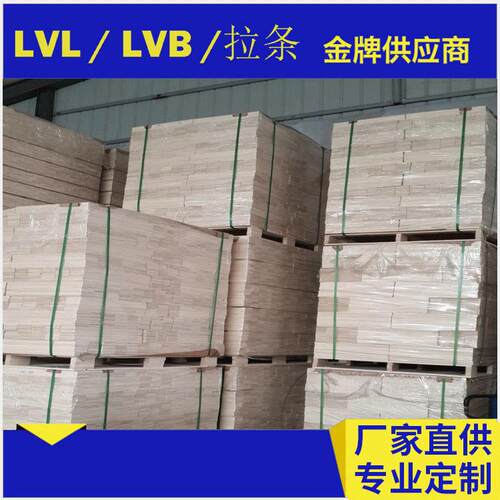 胶合板条木方LVLLVB托盘条托盘板条龙骨同向木条层积材